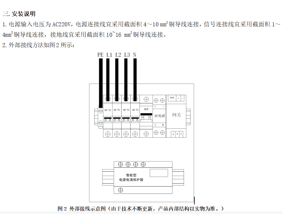 电源防雷箱接线方法详解