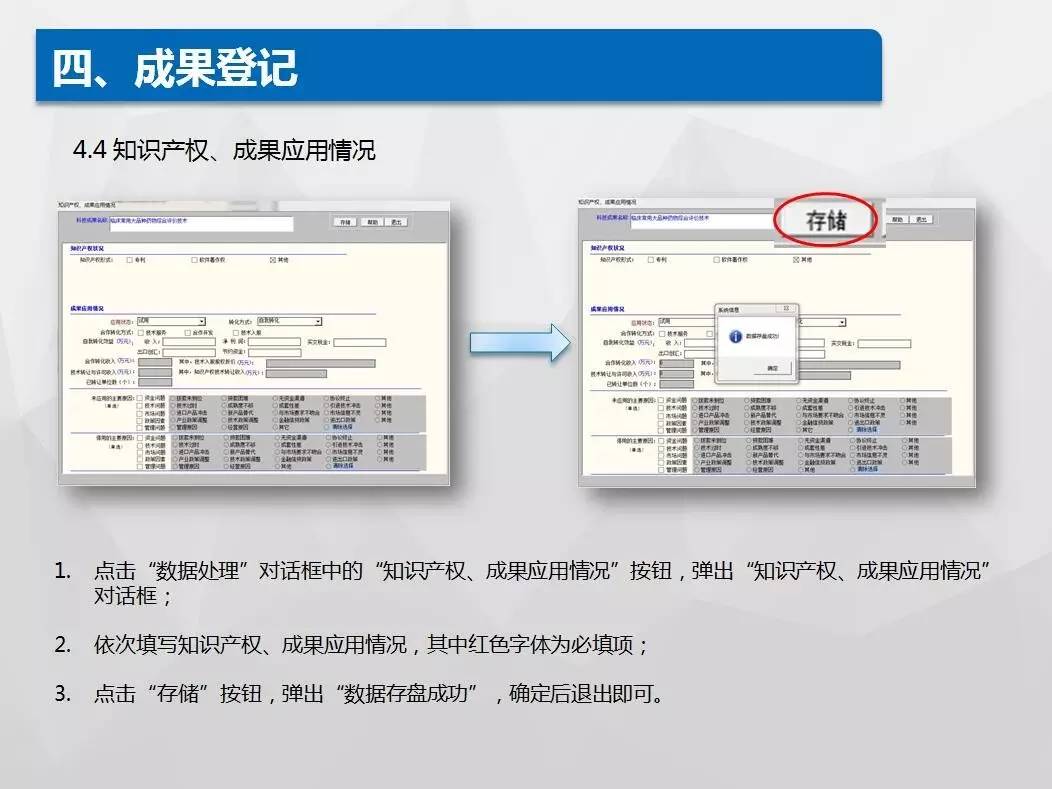 ctc系统操作