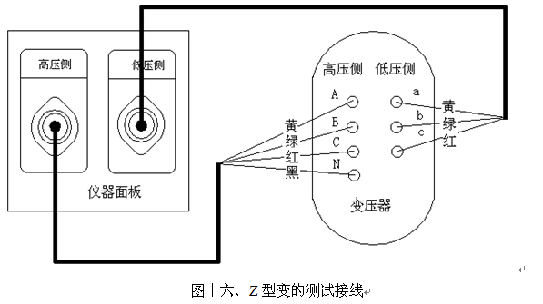 电动车变压器接线