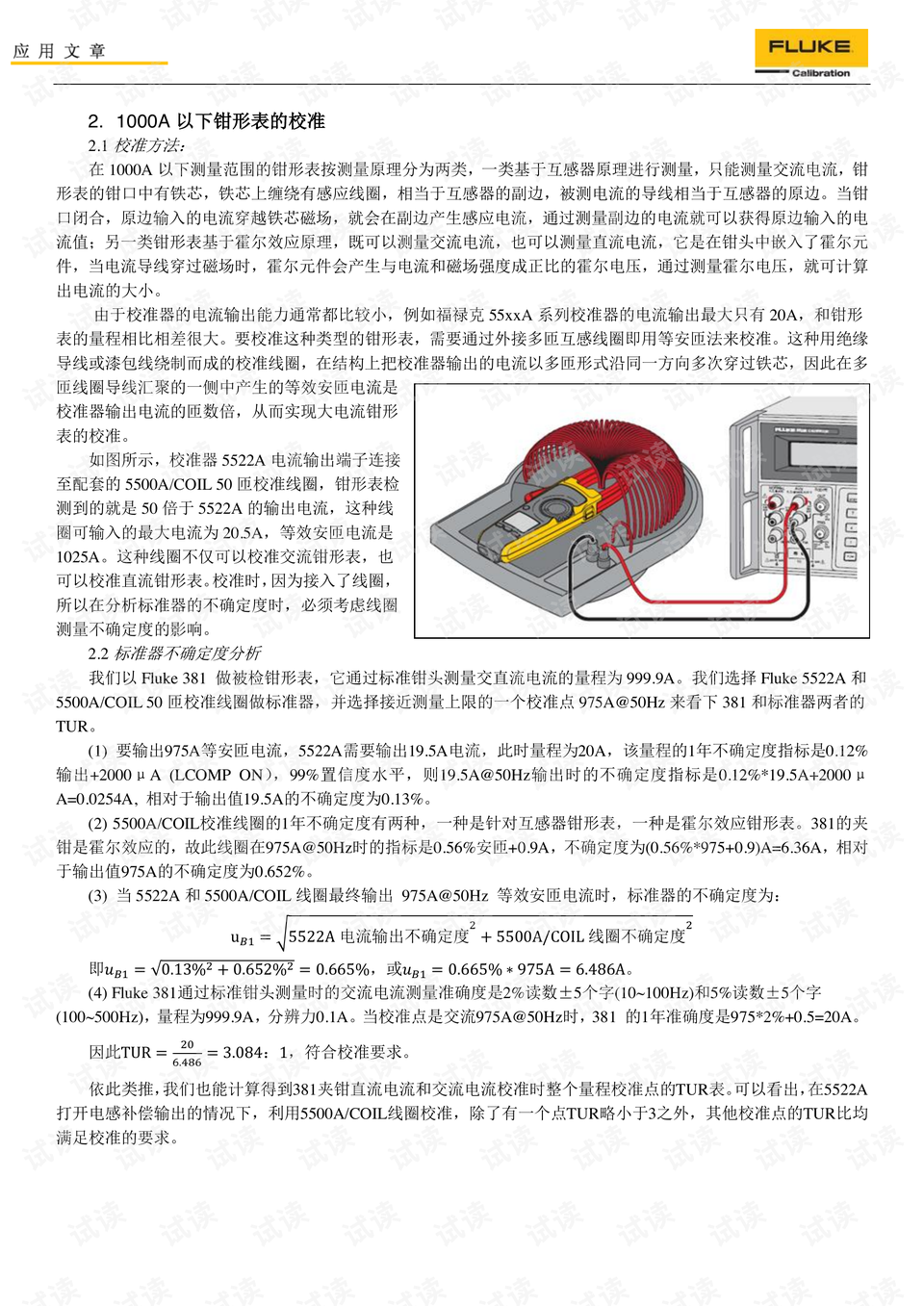 钳形电流表考试视频，掌握操作技巧，轻松应对考试,精细解析评估_UHD版24.24.68