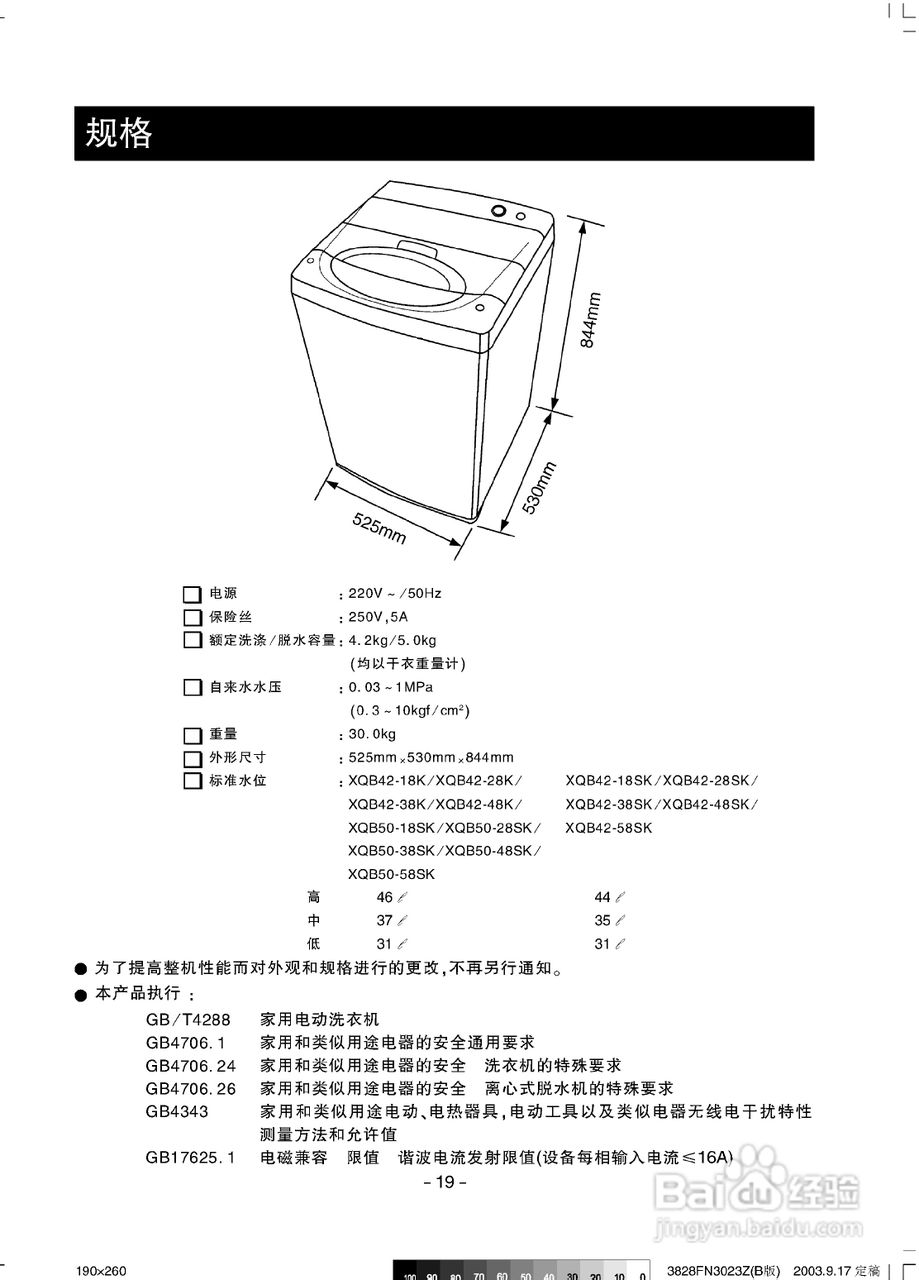 给衣服打孔机的介绍与使用指南,专业说明评估_粉丝版56.92.35