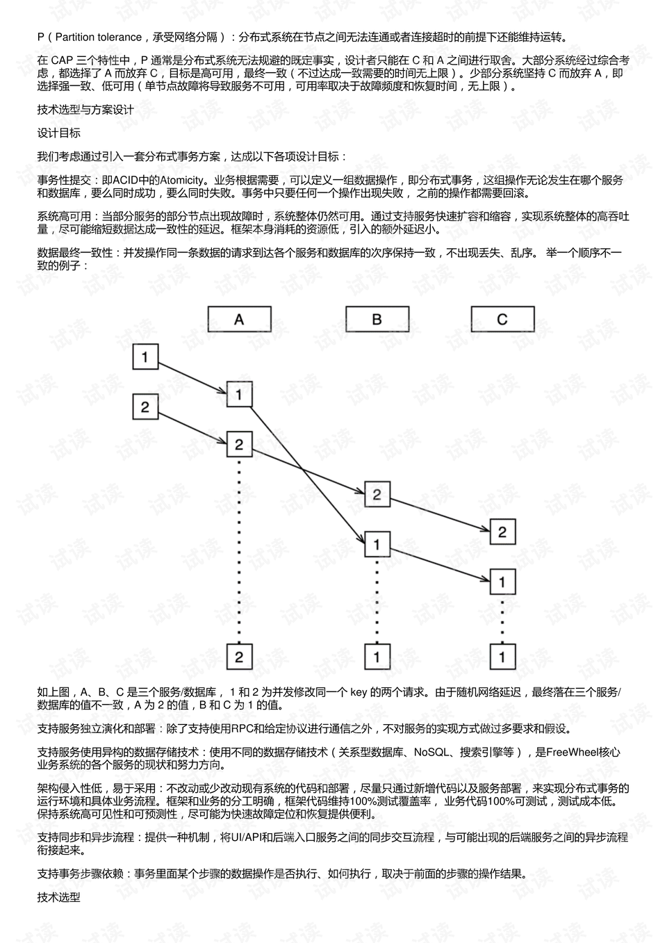 温度变送器的分类及其应用特点,实践验证解释定义_安卓76.56.66