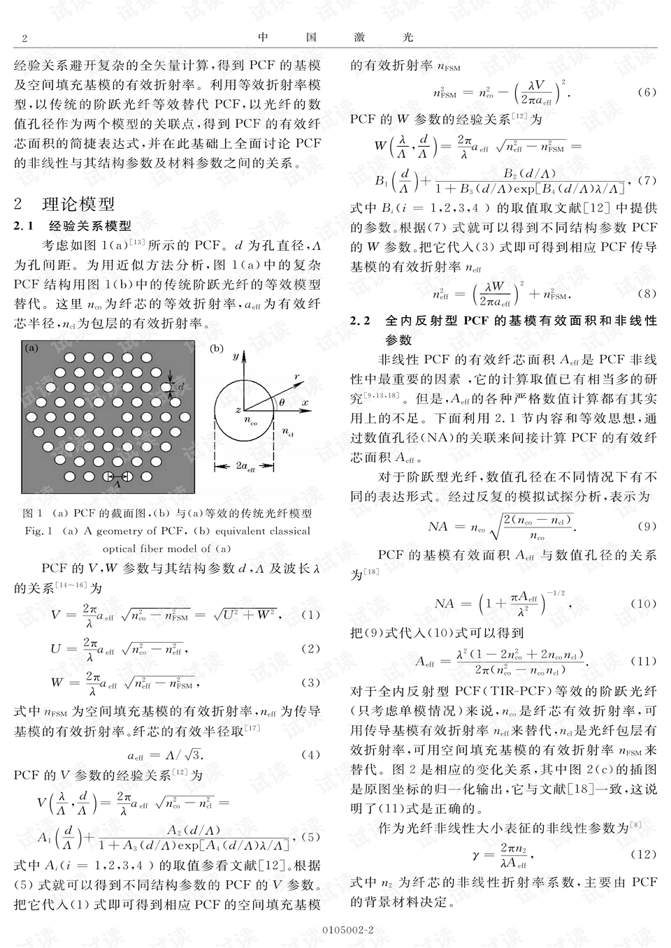 光纤设备与烯丙基钯配合物，二者的交汇点与关联分析,可靠计划策略执行_限量版36.12.29