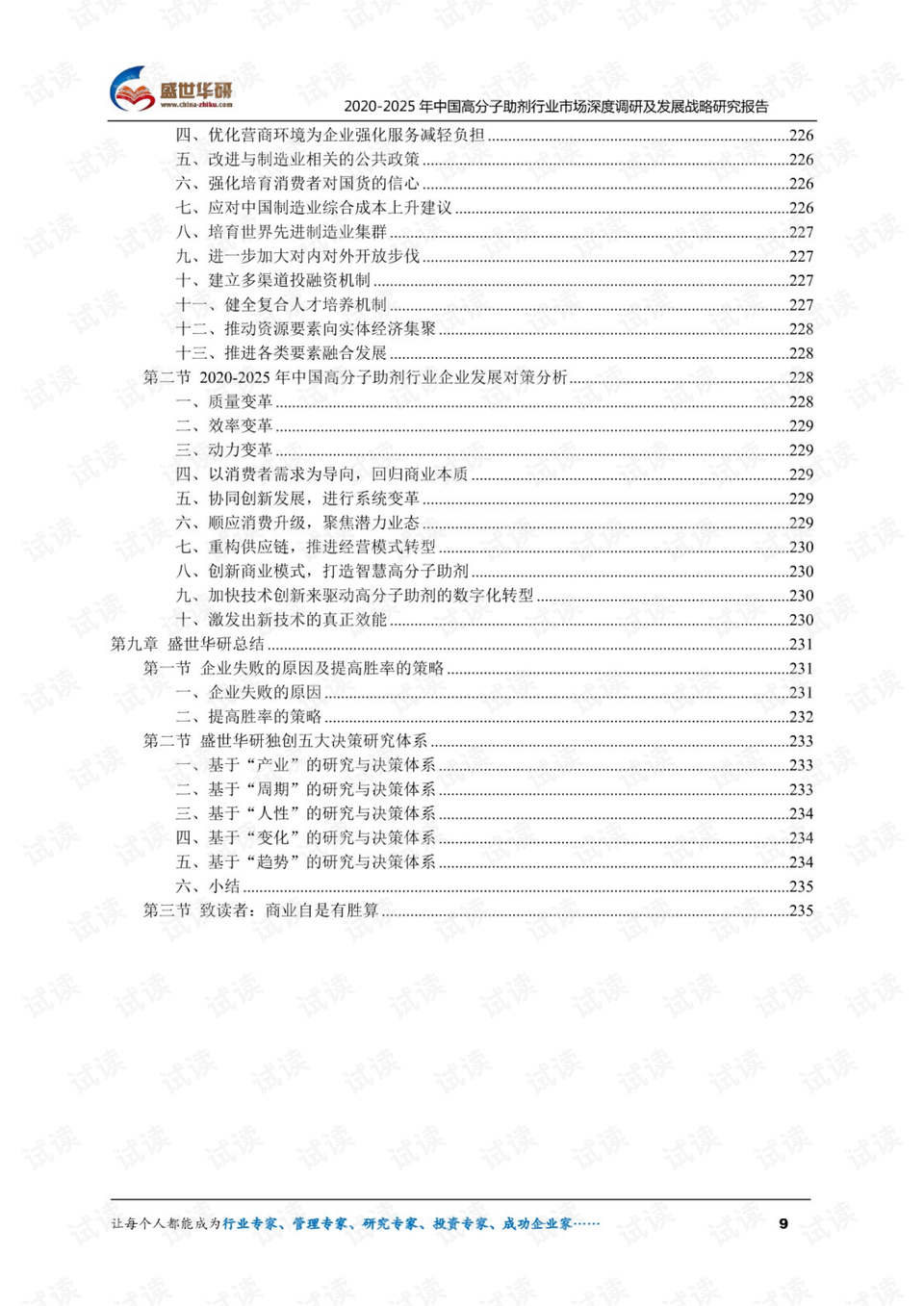 增高鞋与印染助剂原料哪个更好，深度分析与对比,实地验证方案策略_4DM16.10.81