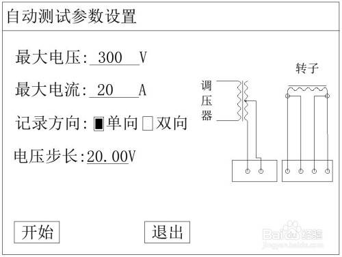 测量电压的仪器是什么符号是什么