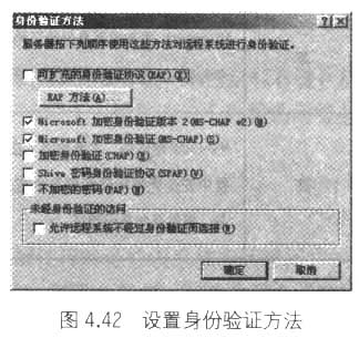 远程访问服务器上禁止