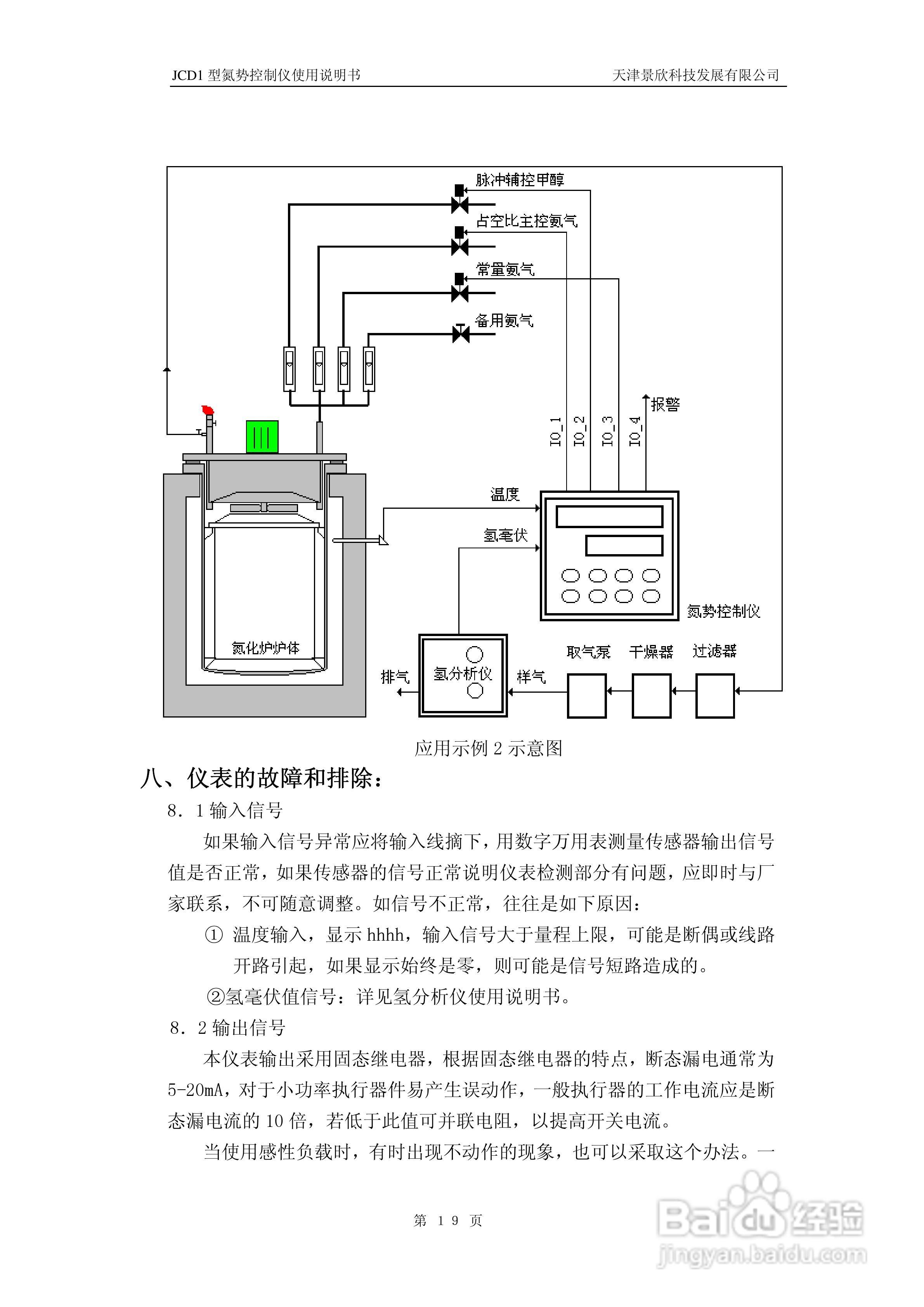 宾馆床头控制开关布线指南,科学研究解析说明_专业款32.70.19