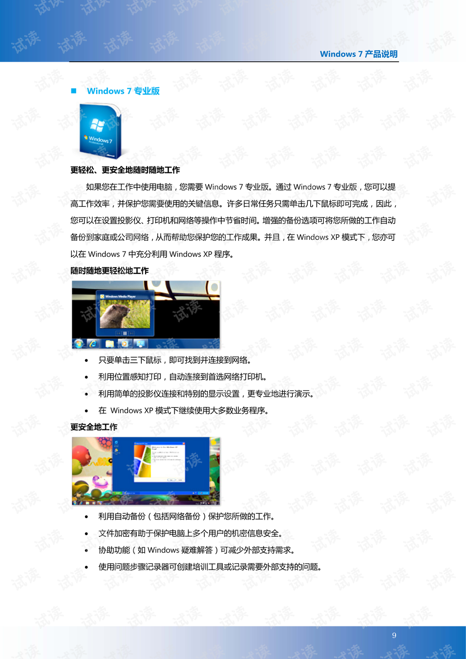 产品防伪，全方位策略与操作指南,全面分析说明_Linux51.25.11