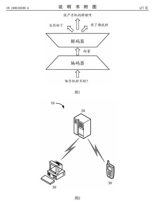 哥哥先哄她吧 第4页