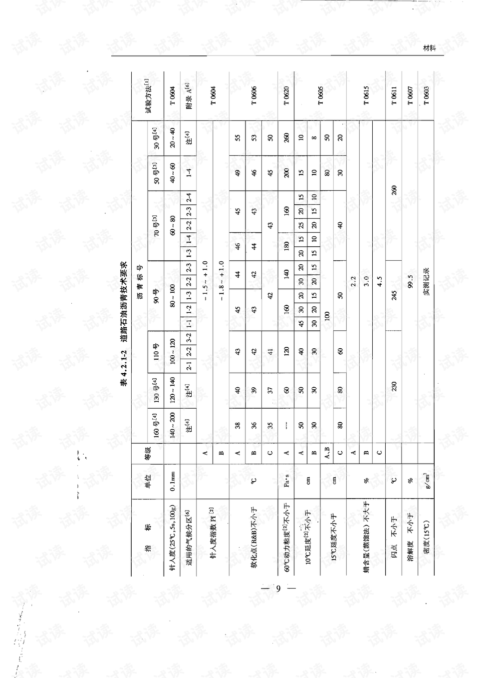 发热盘分类及其应用,高效实施设计策略_储蓄版35.54.37