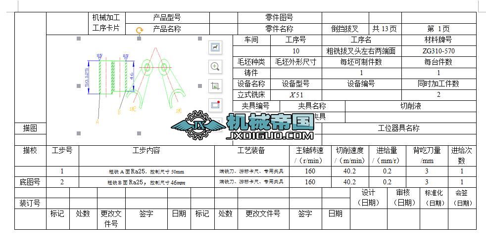 齿轮加工工序卡片实例,现状分析说明_安卓版83.27.21