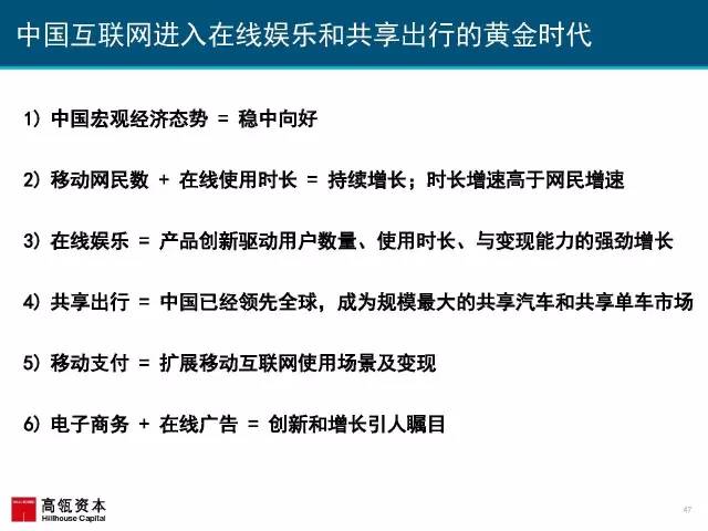 互联网与节能环保，创业项目的黄金组合,专业说明评估_粉丝版56.92.35