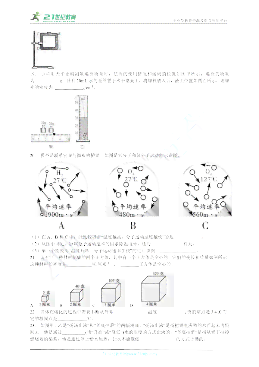 涤纶的温度，探究其特性与应用,实证说明解析_复古版67.895