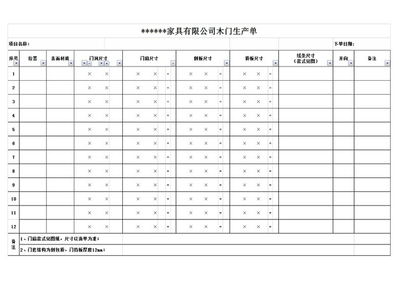 补胎记录表,数据支持设计计划_S72.79.62