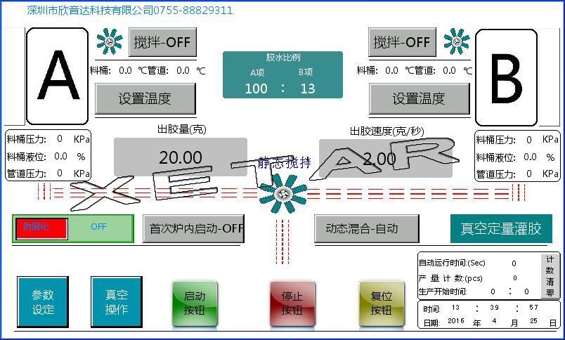 插接板所使用的胶及其选择,完善的机制评估_SE版33.20.55