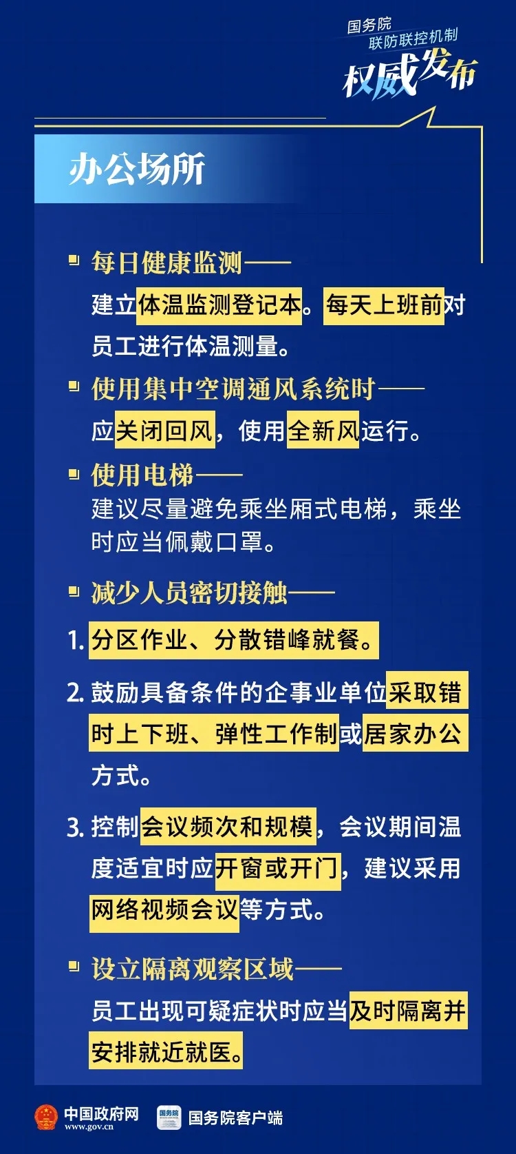 餐饮的消防设施需要哪些