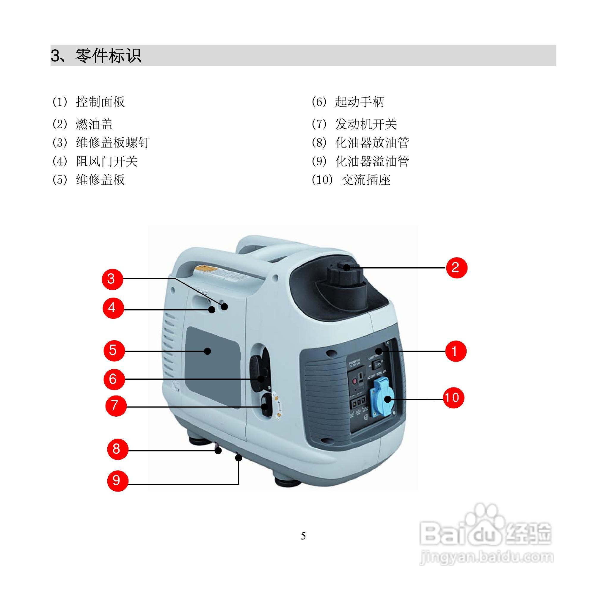 数字存档机与验钞机电机接线图片