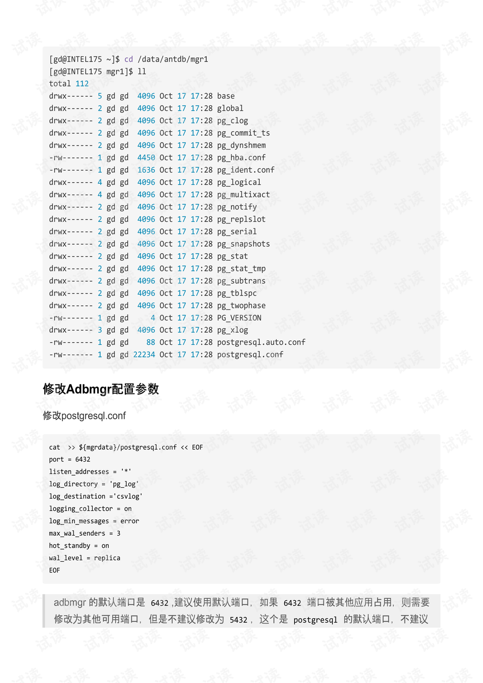 脱模剂安全使用说明书