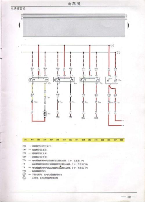 江淮瑞风电动车窗电路图及其相关解析,精细评估解析_2D41.11.32