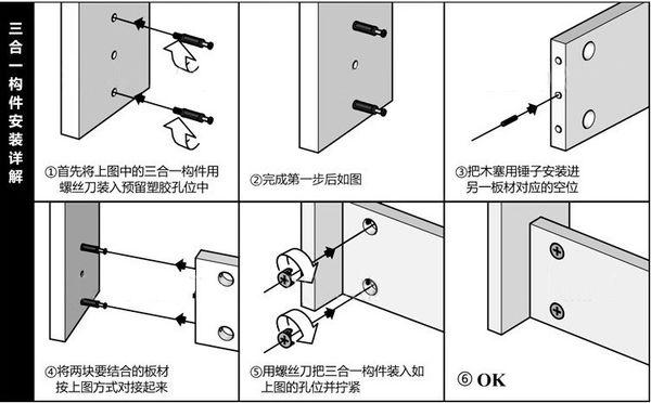 膨胀螺丝固定柜子